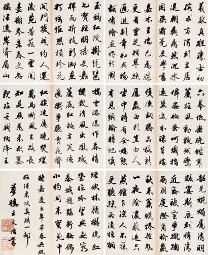 王文治 嘉庆三年（1798年）作 行书 册页（十二开）